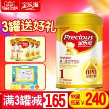 澳樂滋奶粉批發銷售