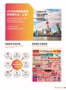 2020中國上海國際日用百貨商品交易會（CCF） 聚焦文化教育用品銷售新機遇
