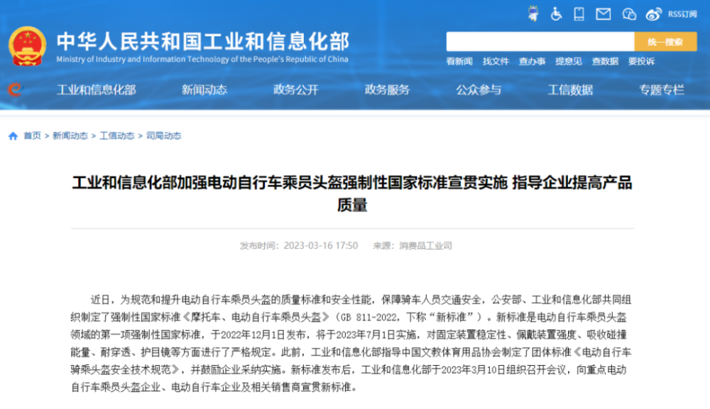 柳州電動自行車頭盔新規實施，市民出行安全再升級