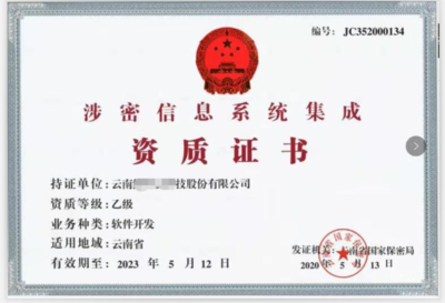 寧河區(qū)申請(qǐng)危險(xiǎn)化學(xué)品經(jīng)營許可證的信息系統(tǒng)集成服務(wù)